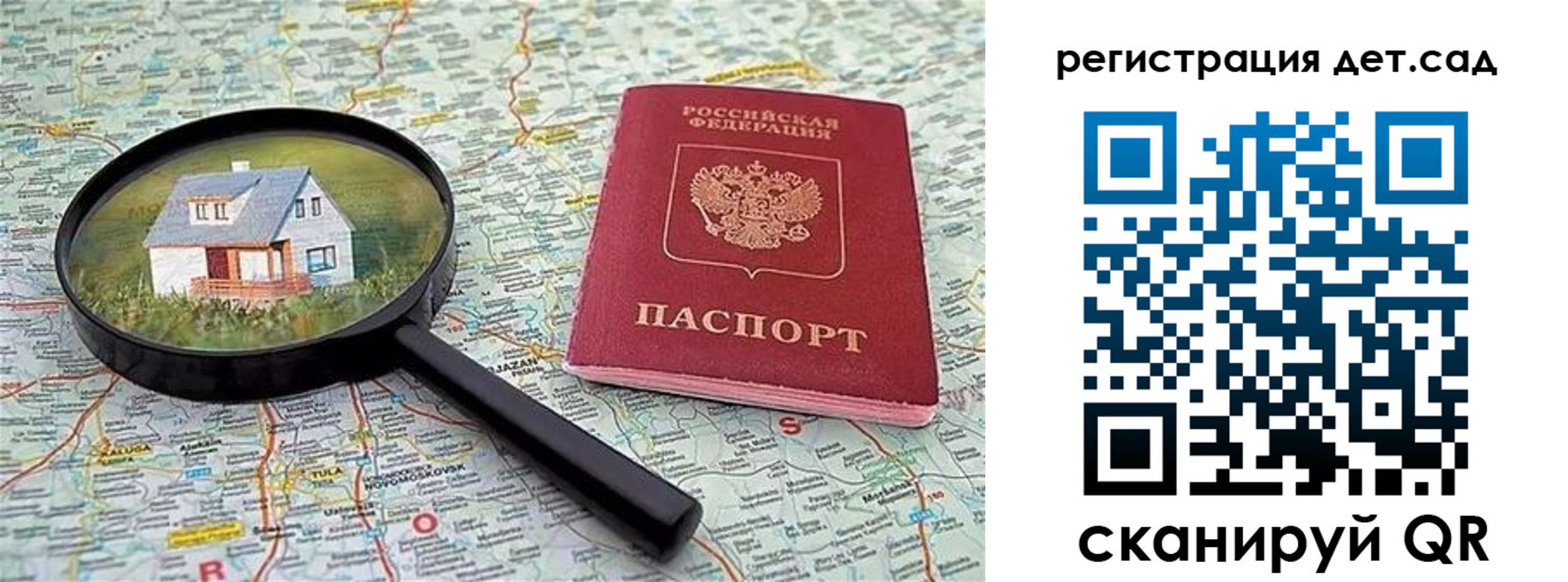прописка паспорт в Буинске