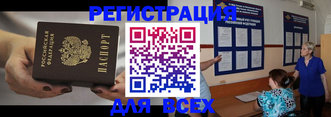 миграционный учет в Буинске