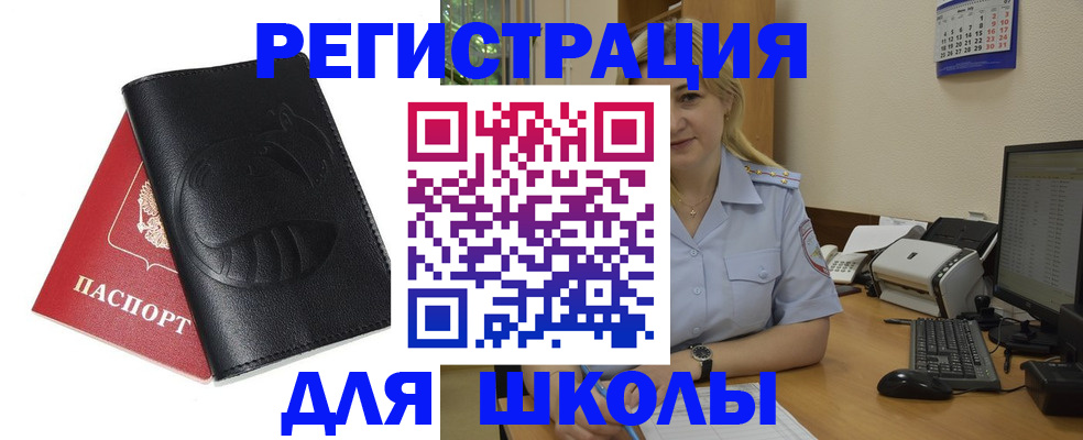 прописка штамп в Буинске