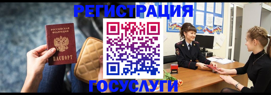 временная регистрация гарантия в Буинске